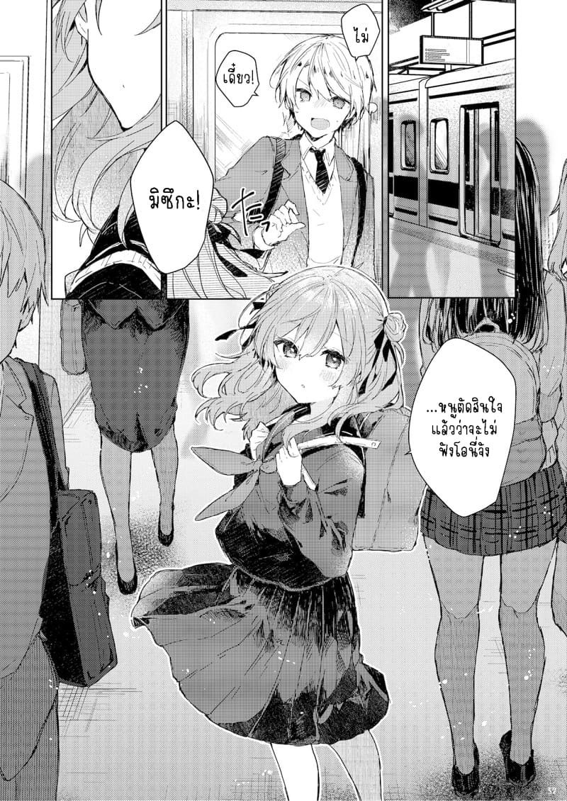 หนูเองก็จะเป็นเด็กไม่ดีด้วยเหมือนกัน.. 1.2 ภาพ 29