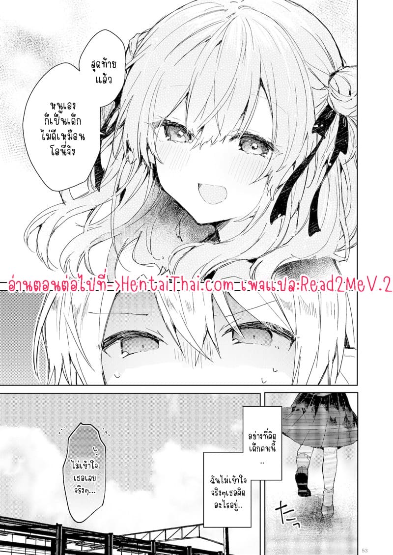 หนูเองก็จะเป็นเด็กไม่ดีด้วยเหมือนกัน.. 1.2 ภาพ 30