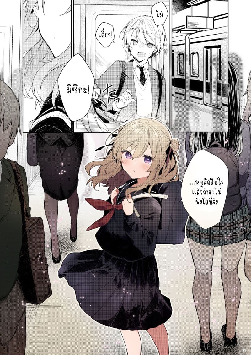 หนูเองก็จะเป็นเด็กไม่ดีด้วยเหมือนกัน.. 1.2 ภาพ 35