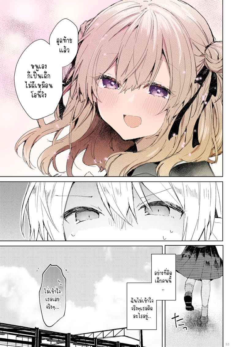 หนูเองก็จะเป็นเด็กไม่ดีด้วยเหมือนกัน.. 1.2 ภาพ 36