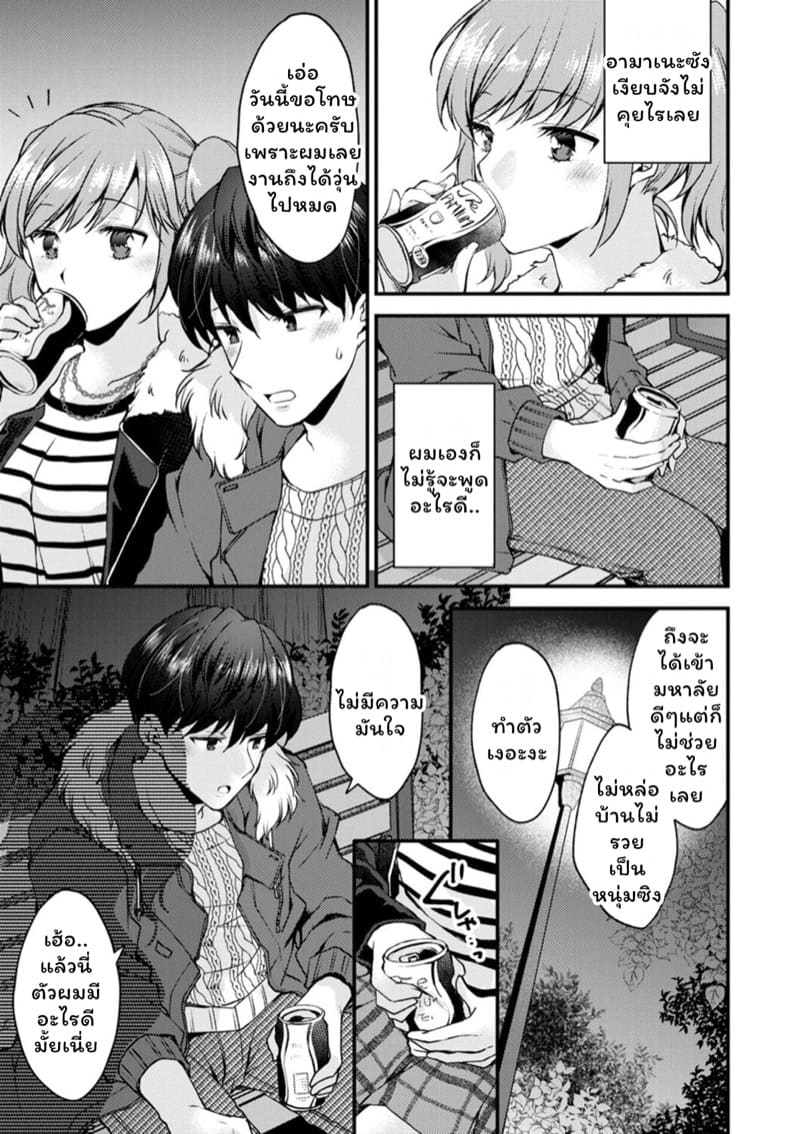 คลับราตรีกระต่ายน้อย 4 ภาพ 6