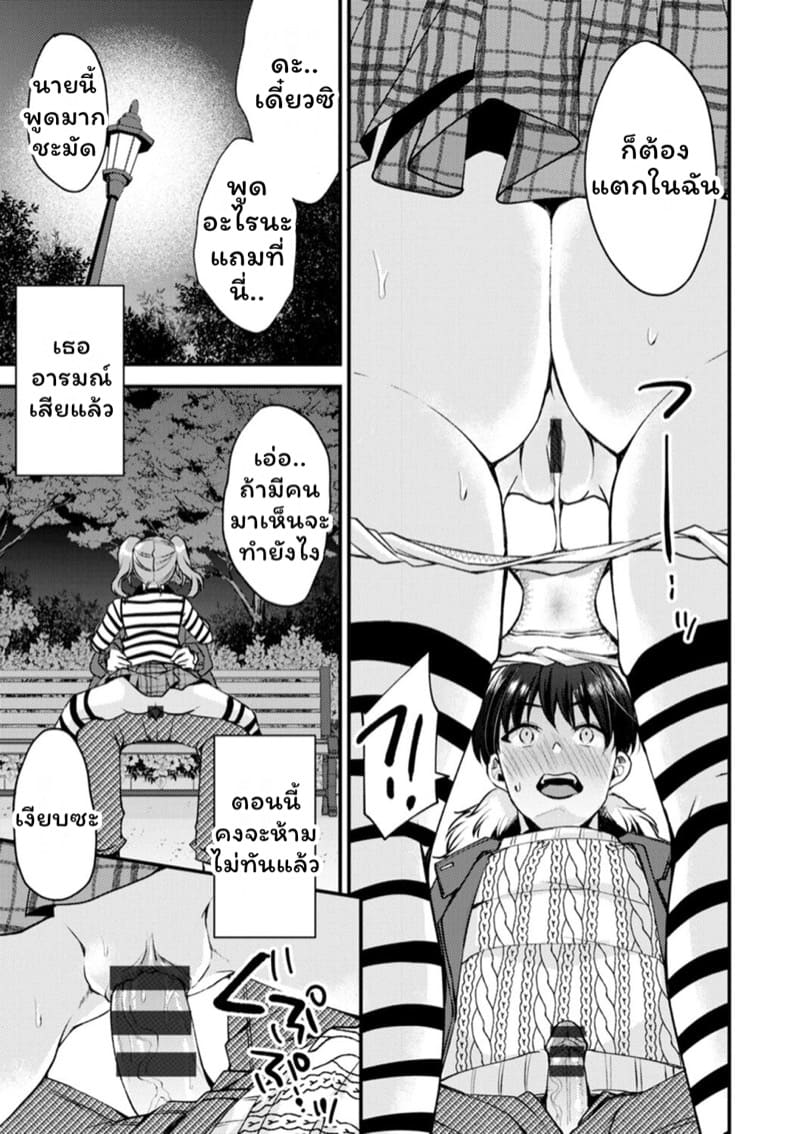 คลับราตรีกระต่ายน้อย 4 ภาพ 10