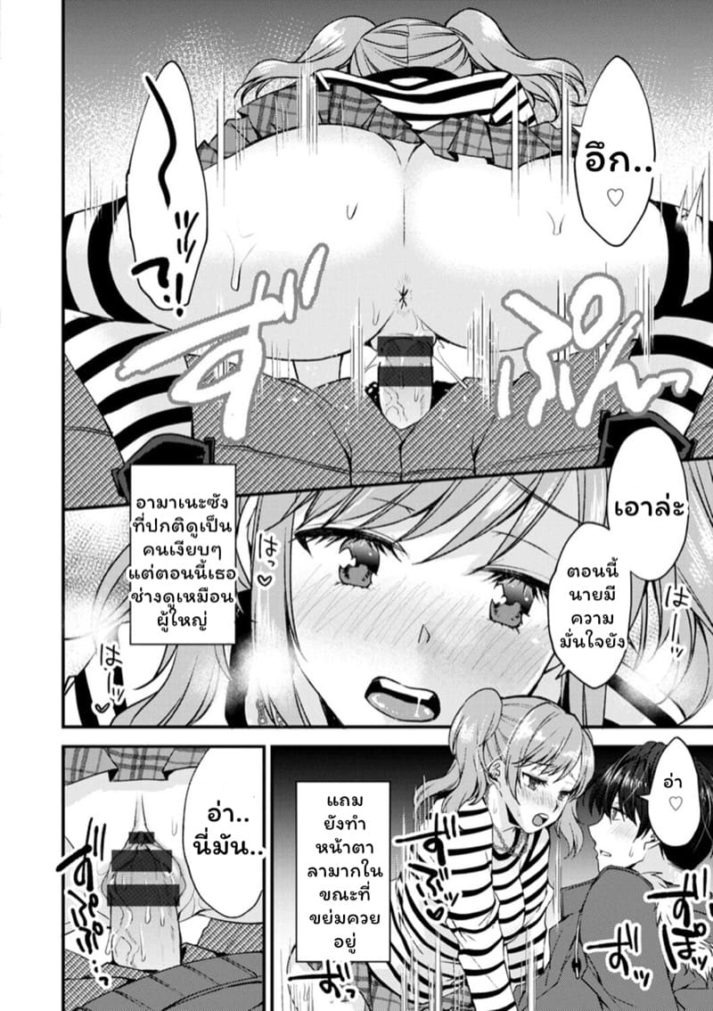 คลับราตรีกระต่ายน้อย 4 ภาพ 11