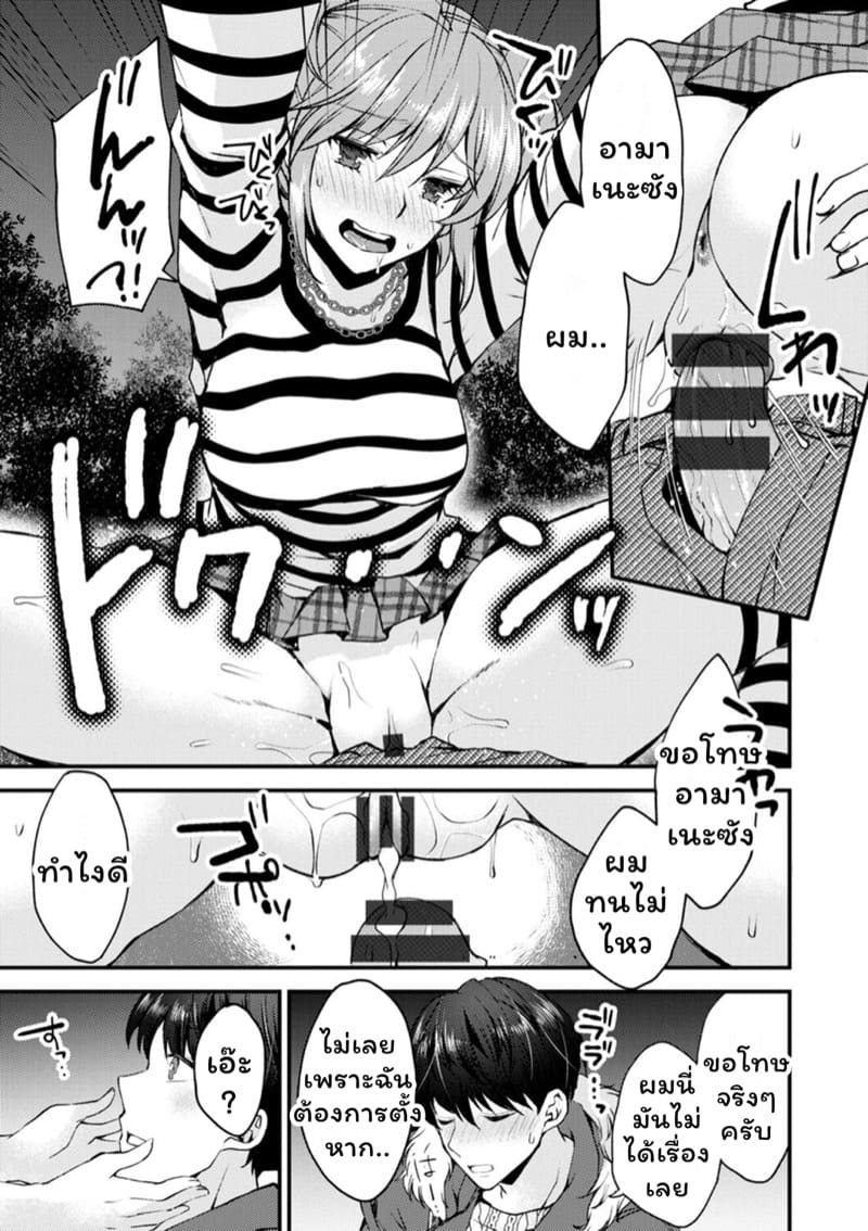 คลับราตรีกระต่ายน้อย 4 ภาพ 12