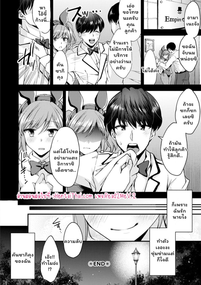 คลับราตรีกระต่ายน้อย 4 ภาพ 19