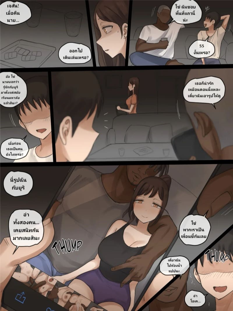 เพื่อนของผมเป็นแฟนเก่าเธอ ภาพ 16