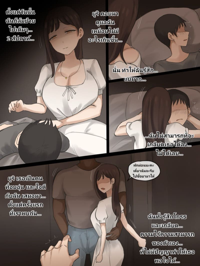 เพื่อนของผมเป็นแฟนเก่าเธอ ภาพ 28