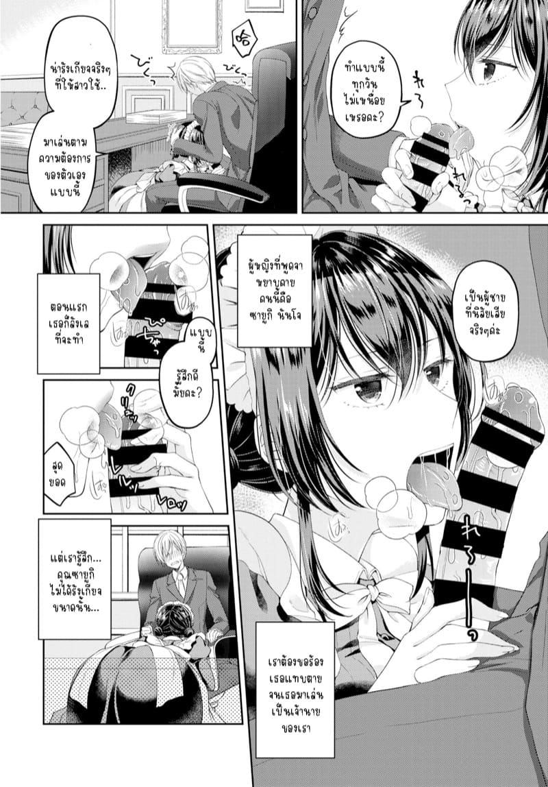 ทุกๆวันกับนายน้อย 3 ภาพ 1