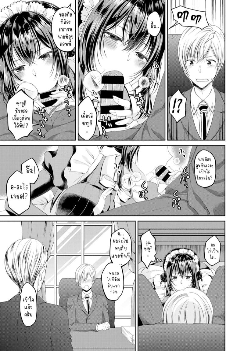 ทุกๆวันกับนายน้อย 3 ภาพ 2