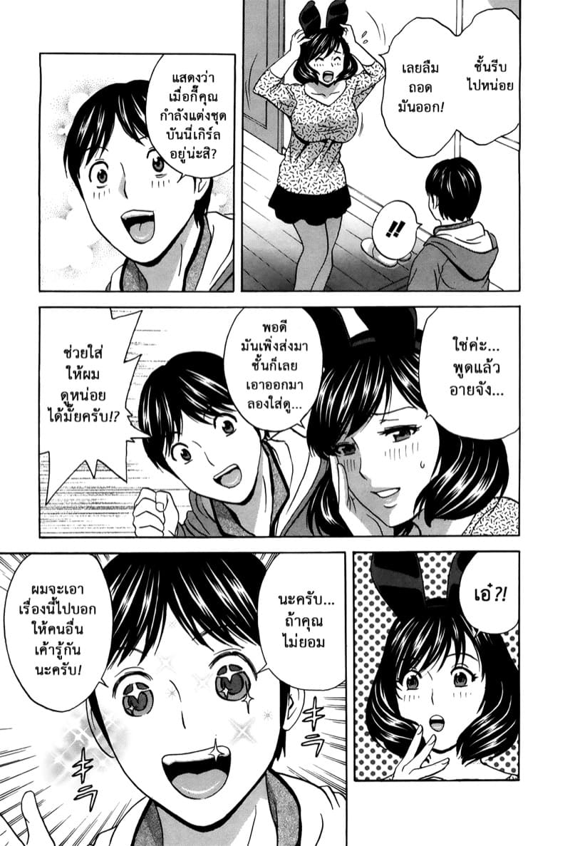ฮาเร็มอพาร์ทเมนต์สาวเปลี่ยว 16 ภาพ 4