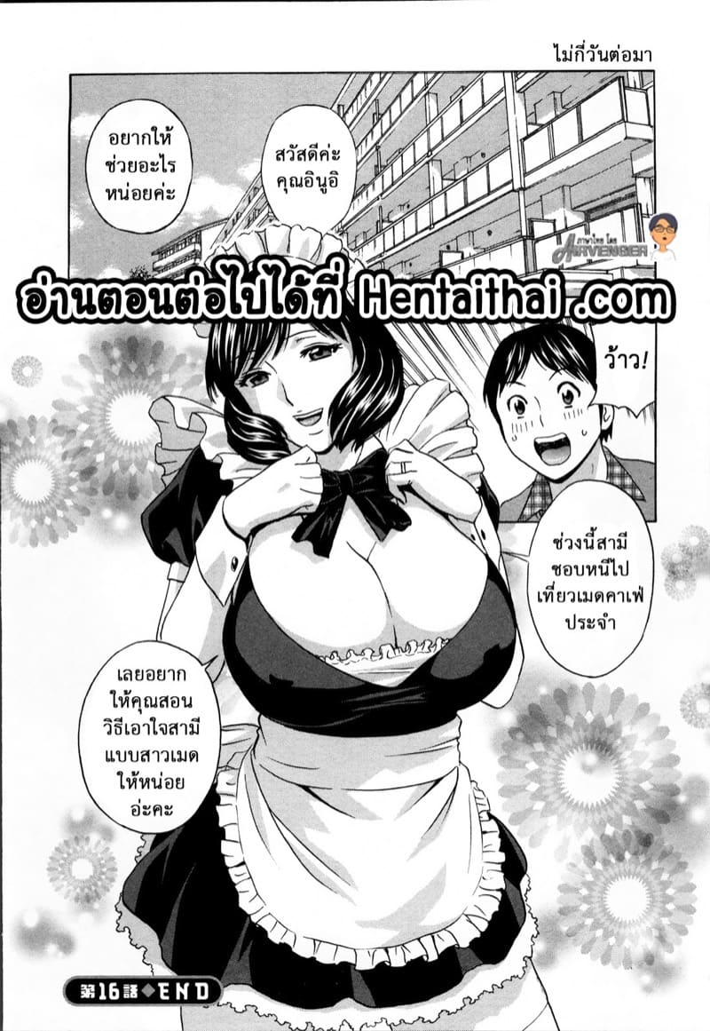 ฮาเร็มอพาร์ทเมนต์สาวเปลี่ยว 16 ภาพ 19