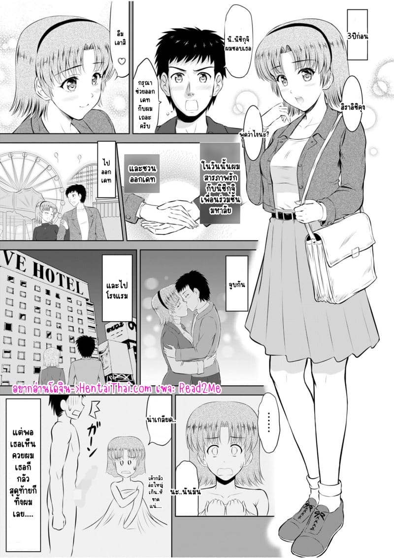 ไอ้หนุ่มปืนโต กับสาววีเจใกล้ตัว 5 ภาพ 2