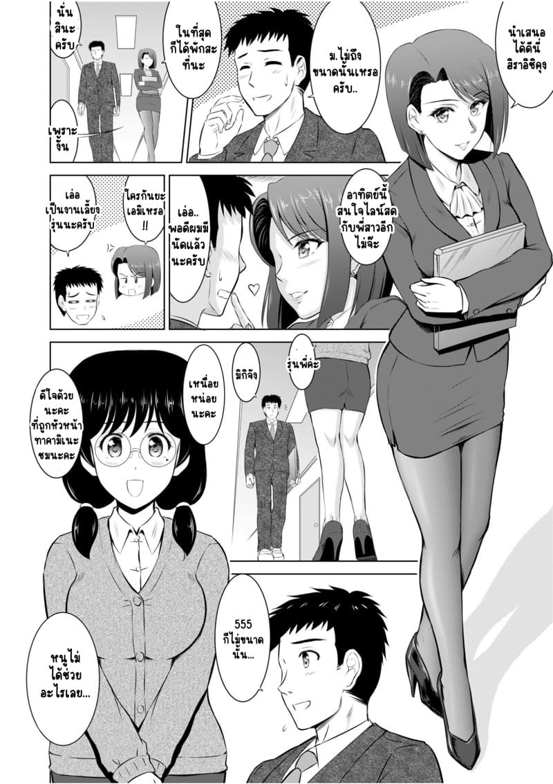 ไอ้หนุ่มปืนโต กับสาววีเจใกล้ตัว 5 ภาพ 5