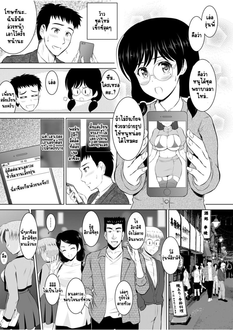 ไอ้หนุ่มปืนโต กับสาววีเจใกล้ตัว 5 ภาพ 6