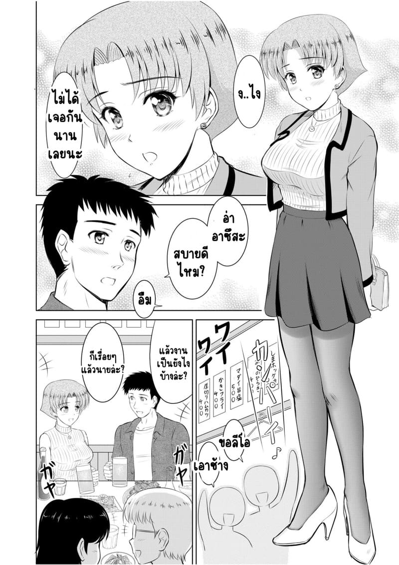 ไอ้หนุ่มปืนโต กับสาววีเจใกล้ตัว 5 ภาพ 7