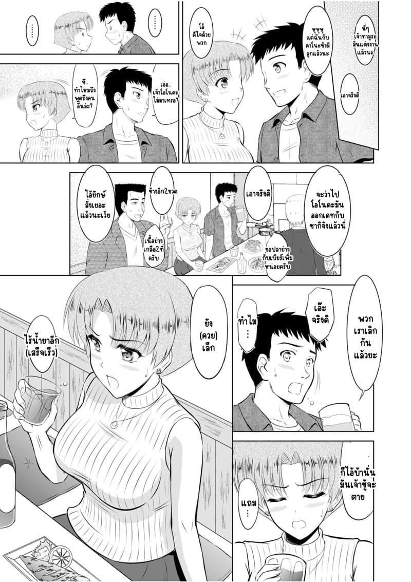 ไอ้หนุ่มปืนโต กับสาววีเจใกล้ตัว 5 ภาพ 8