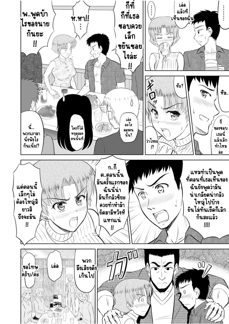 ไอ้หนุ่มปืนโต กับสาววีเจใกล้ตัว 5 ภาพ 9