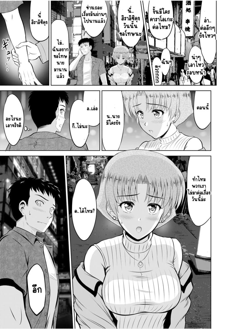 ไอ้หนุ่มปืนโต กับสาววีเจใกล้ตัว 5 ภาพ 10