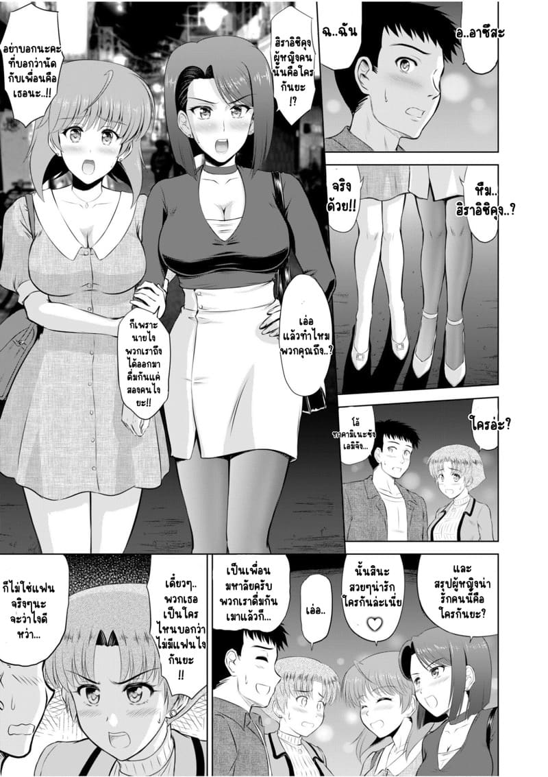 ไอ้หนุ่มปืนโต กับสาววีเจใกล้ตัว 5 ภาพ 18