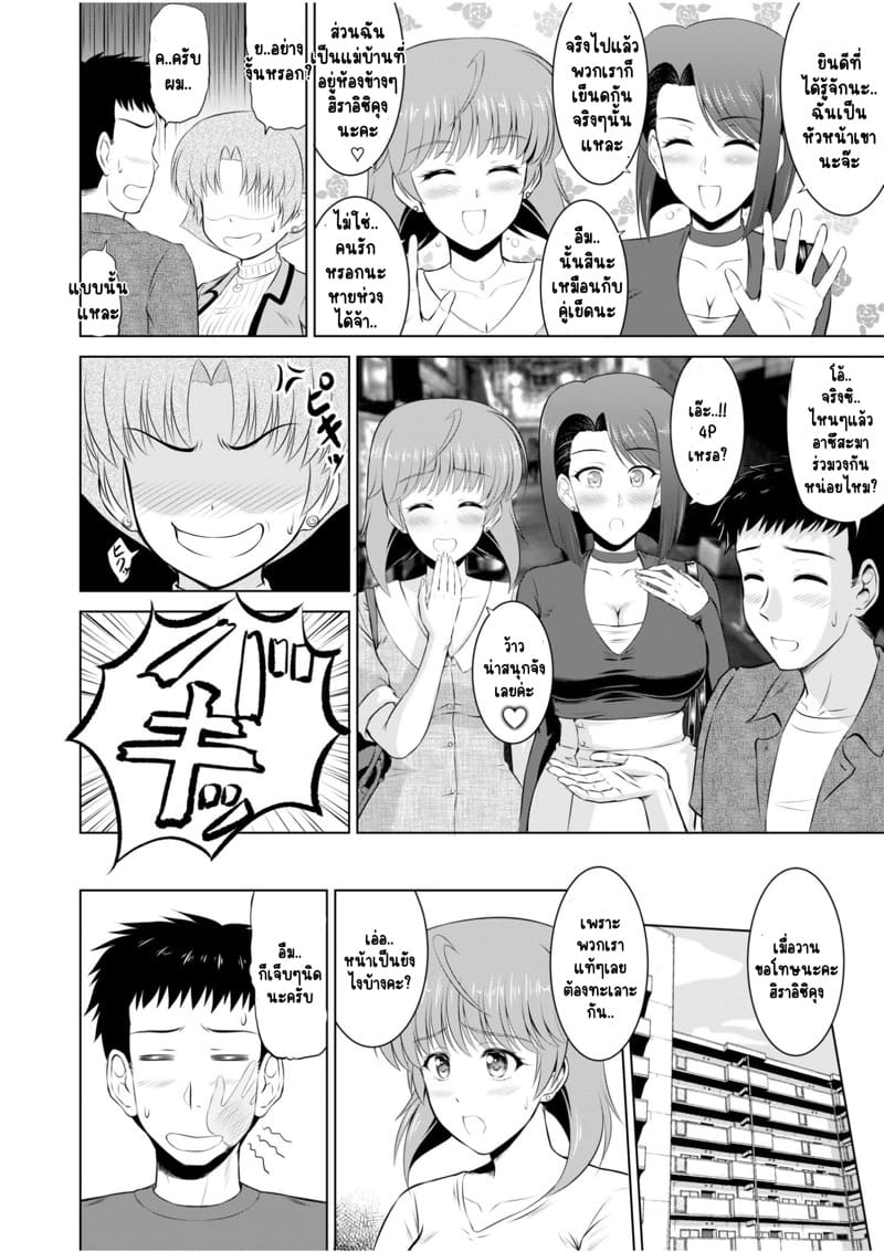 ไอ้หนุ่มปืนโต กับสาววีเจใกล้ตัว 5 ภาพ 19