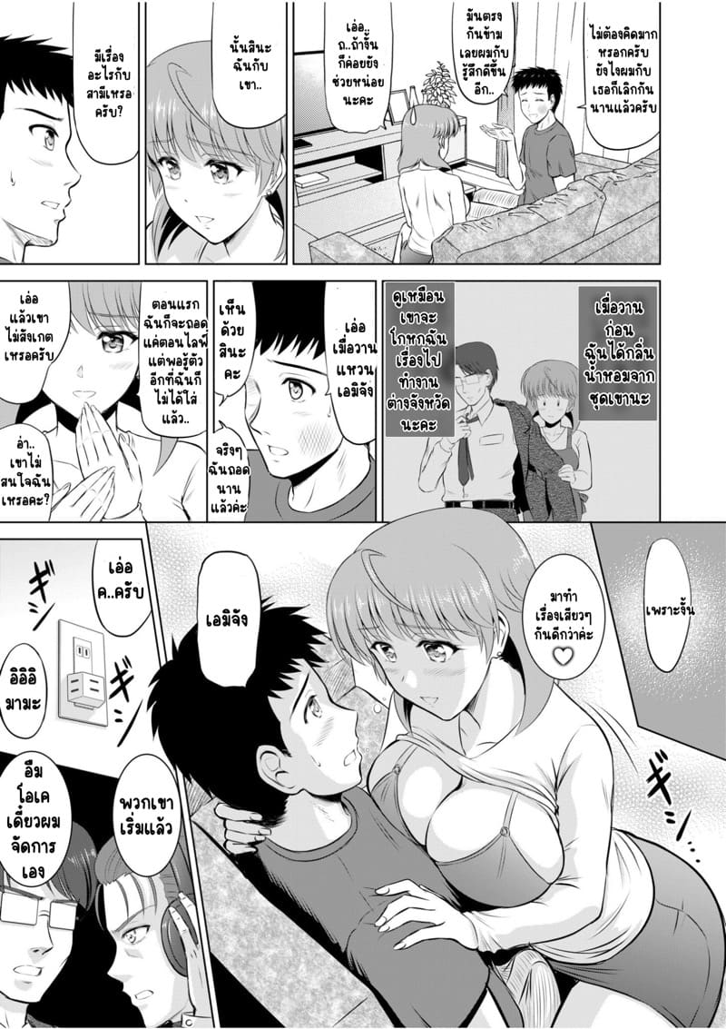 ไอ้หนุ่มปืนโต กับสาววีเจใกล้ตัว 5 ภาพ 20