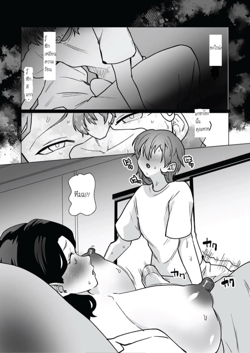 คืนที่ฉันมอบตัวให้ลูกที่ป้ายรถเมล์ ภาพ 17