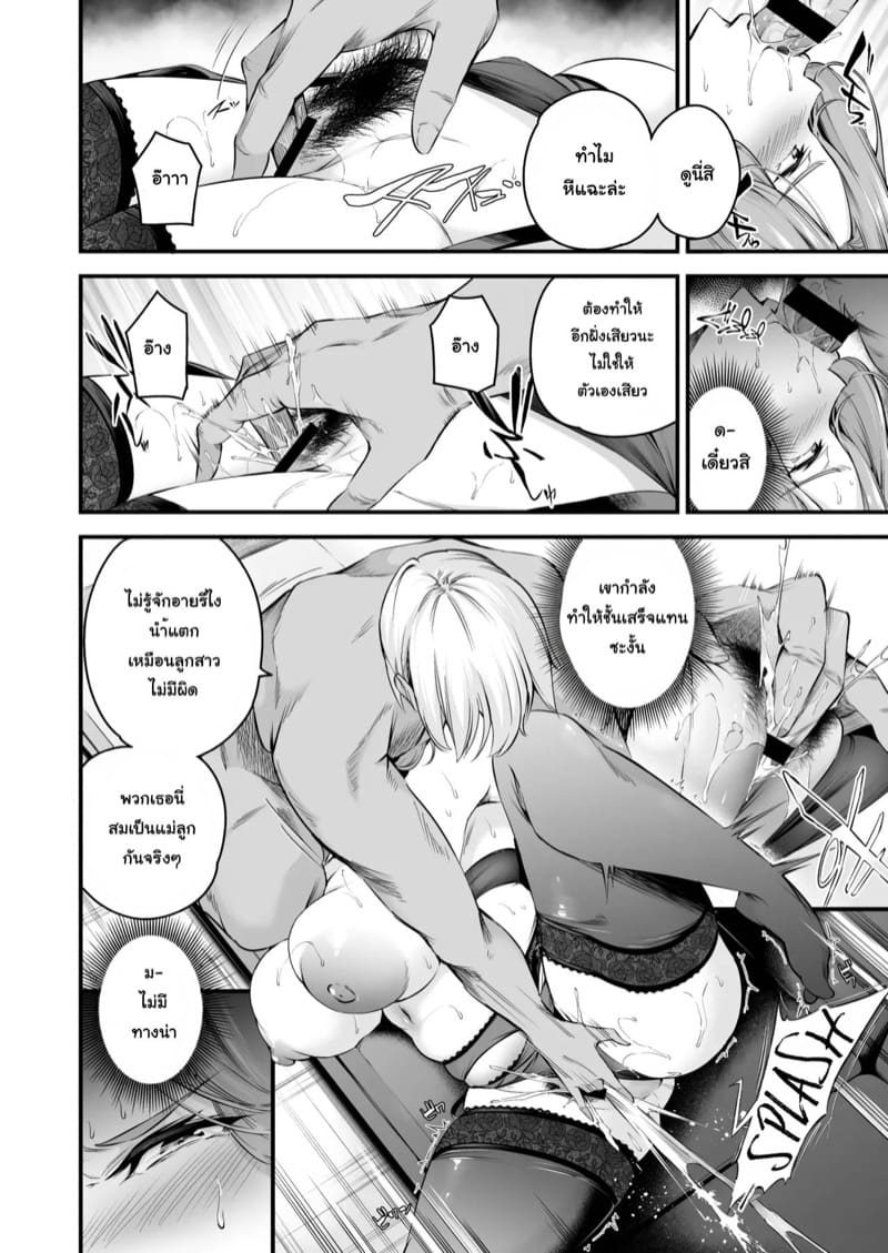 ครูใหญ่ขี้ร่านแห่งโรงเรียนชิรามิเนะ ภาพ 14