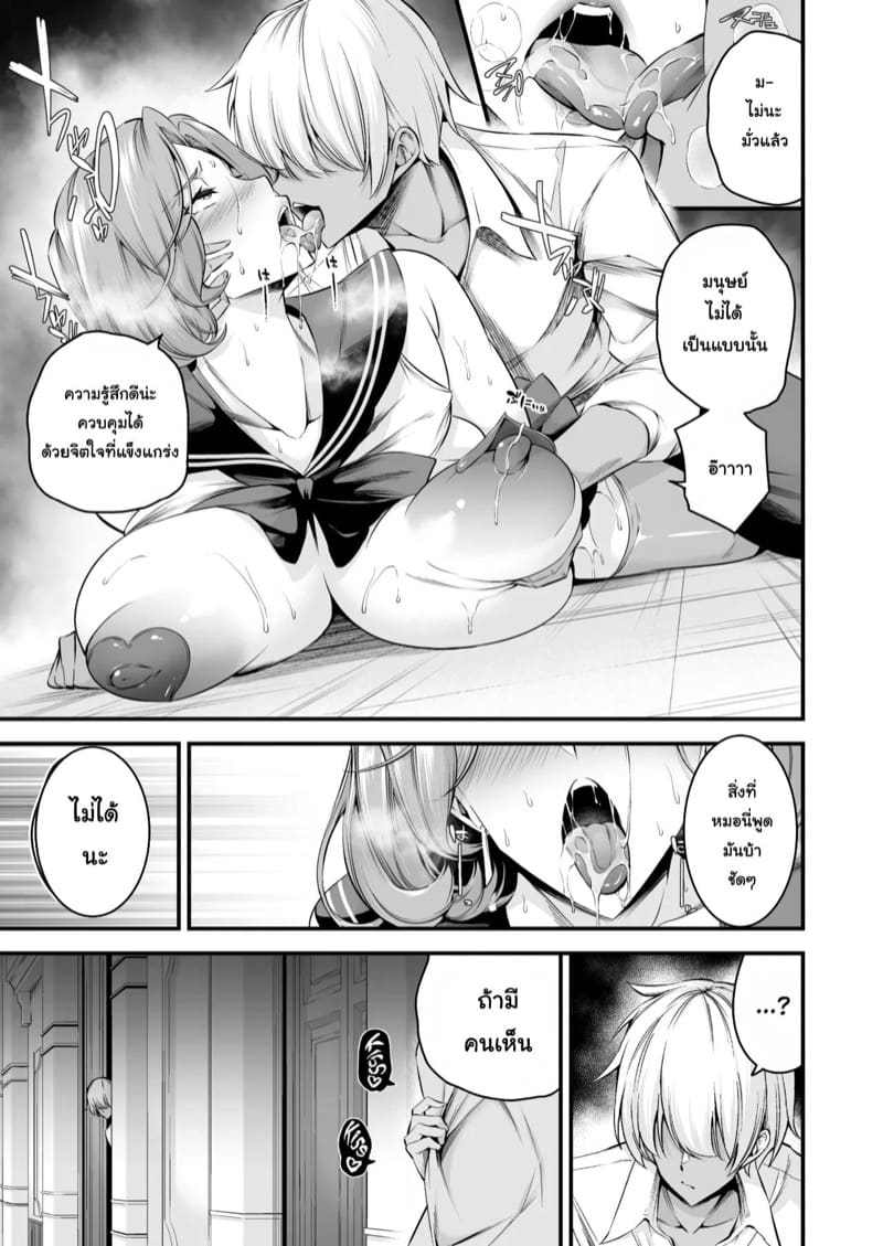 ครูใหญ่ขี้ร่านแห่งโรงเรียนชิรามิเนะ ภาพ 27