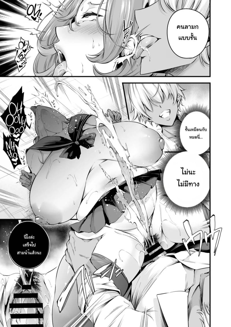 ครูใหญ่ขี้ร่านแห่งโรงเรียนชิรามิเนะ ภาพ 31