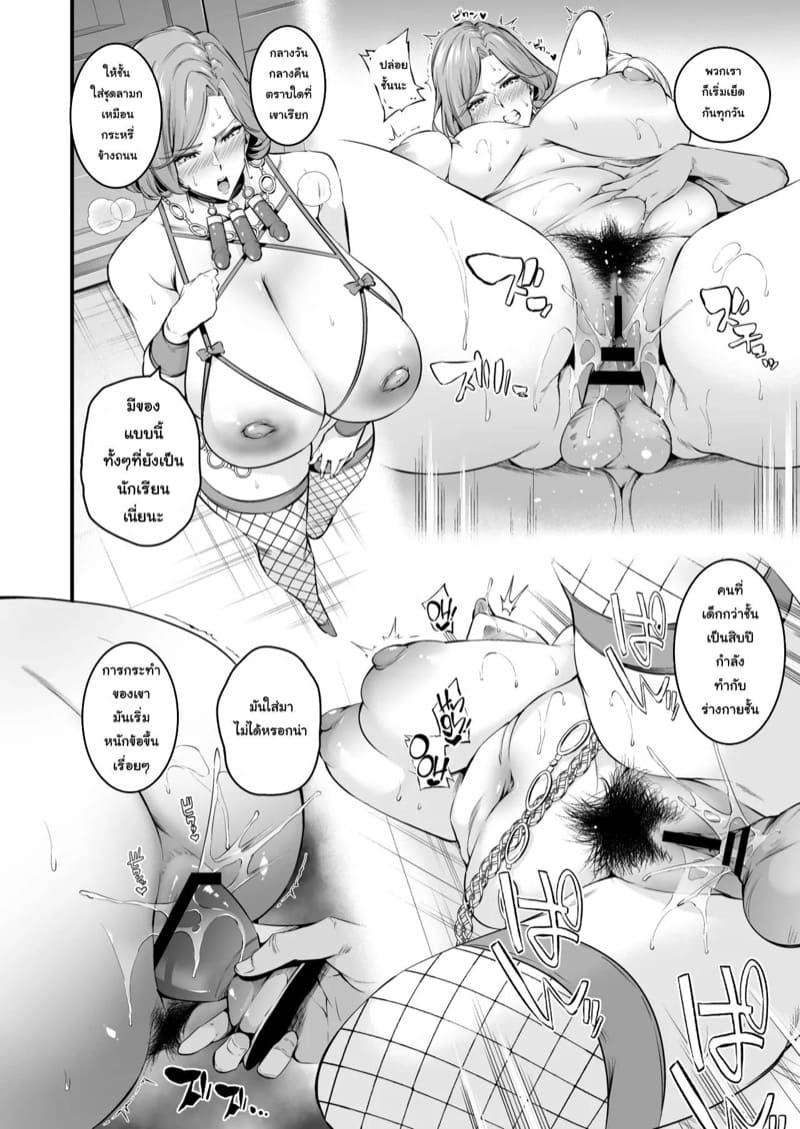 ครูใหญ่ขี้ร่านแห่งโรงเรียนชิรามิเนะ ภาพ 34