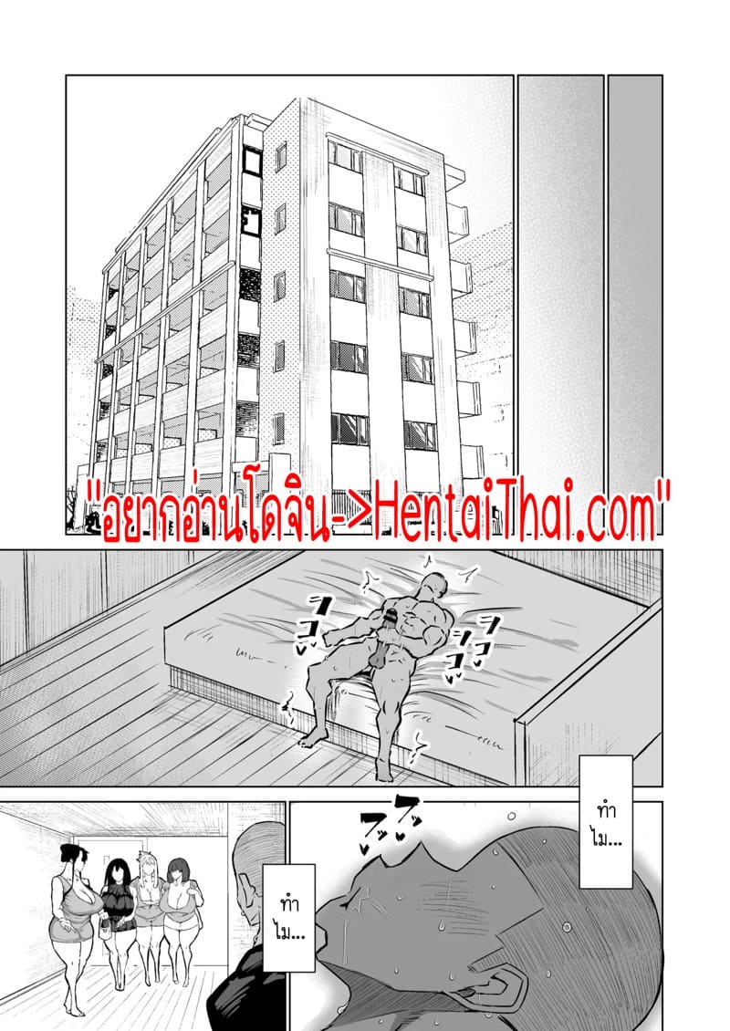 ฮาเร็มกับคุณป้าที่ผมเฝ้าใฝ่ฝันมาโดยตลอดเป็นจริงแล้วครับ! 8 จบ ภาพ 1