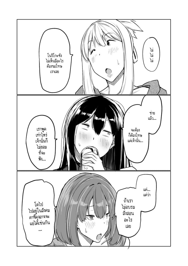 ฮาเร็มกับคุณป้าที่ผมเฝ้าใฝ่ฝันมาโดยตลอดเป็นจริงแล้วครับ! 8 จบ ภาพ 5