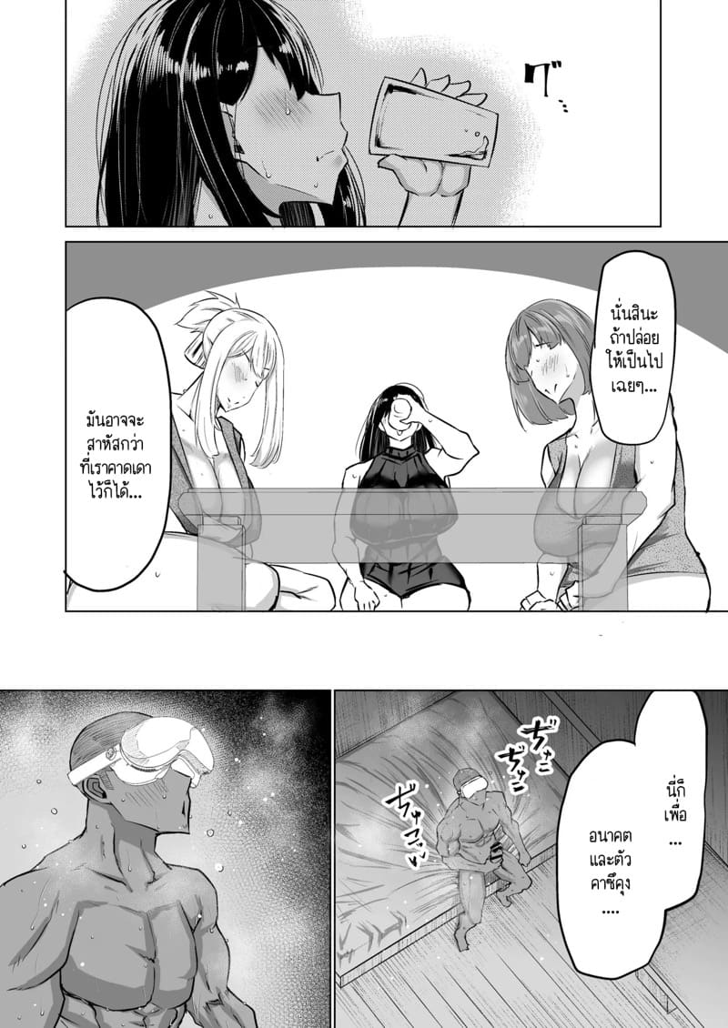 ฮาเร็มกับคุณป้าที่ผมเฝ้าใฝ่ฝันมาโดยตลอดเป็นจริงแล้วครับ! 8 จบ ภาพ 6
