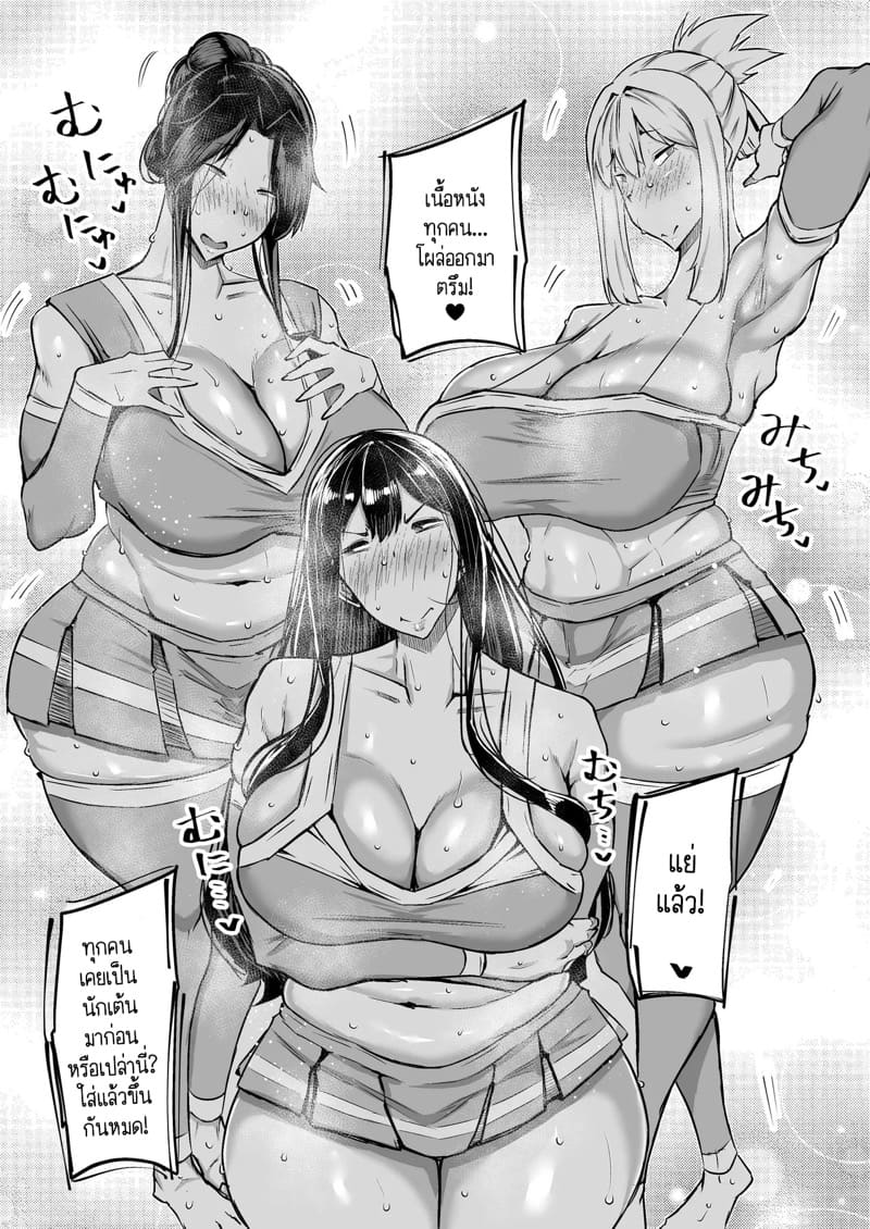 ฮาเร็มกับคุณป้าที่ผมเฝ้าใฝ่ฝันมาโดยตลอดเป็นจริงแล้วครับ! 8 จบ ภาพ 34