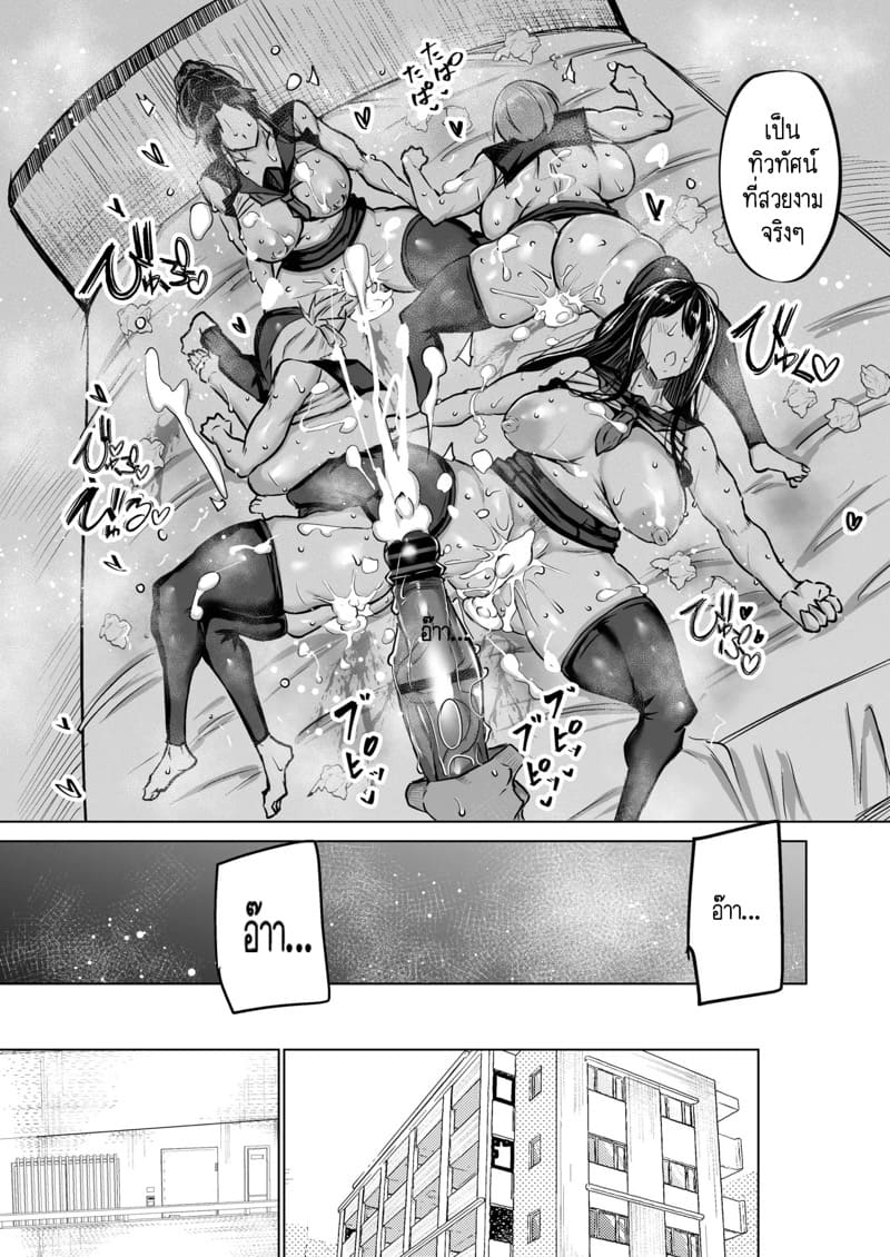 ฮาเร็มกับคุณป้าที่ผมเฝ้าใฝ่ฝันมาโดยตลอดเป็นจริงแล้วครับ! 8 จบ ภาพ 47