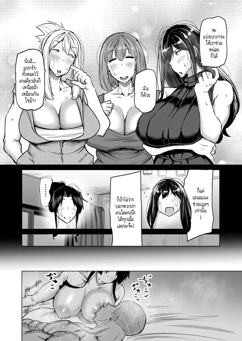 ฮาเร็มกับคุณป้าที่ผมเฝ้าใฝ่ฝันมาโดยตลอดเป็นจริงแล้วครับ! 8 จบ ภาพ 54
