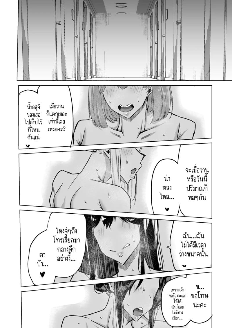 ฮาเร็มกับคุณป้าที่ผมเฝ้าใฝ่ฝันมาโดยตลอดเป็นจริงแล้วครับ! 8 จบ ภาพ 56