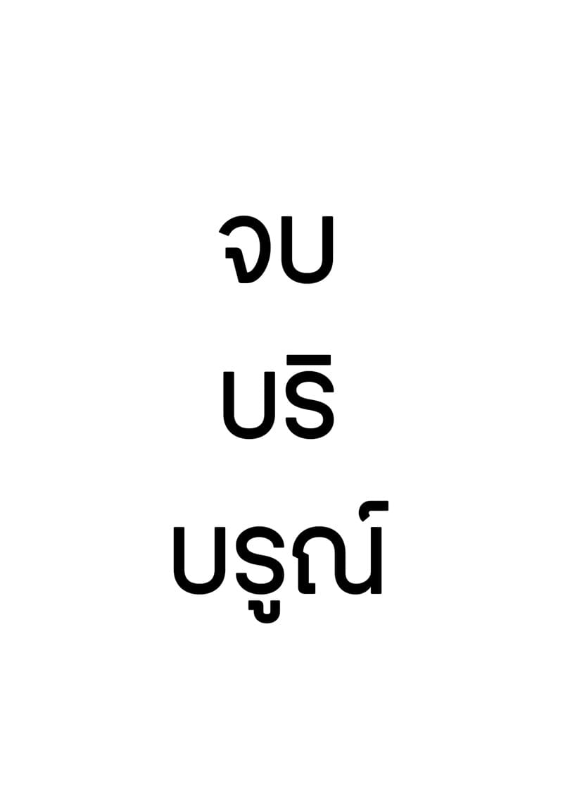 ฮาเร็มกับคุณป้าที่ผมเฝ้าใฝ่ฝันมาโดยตลอดเป็นจริงแล้วครับ! 8 จบ ภาพ 59