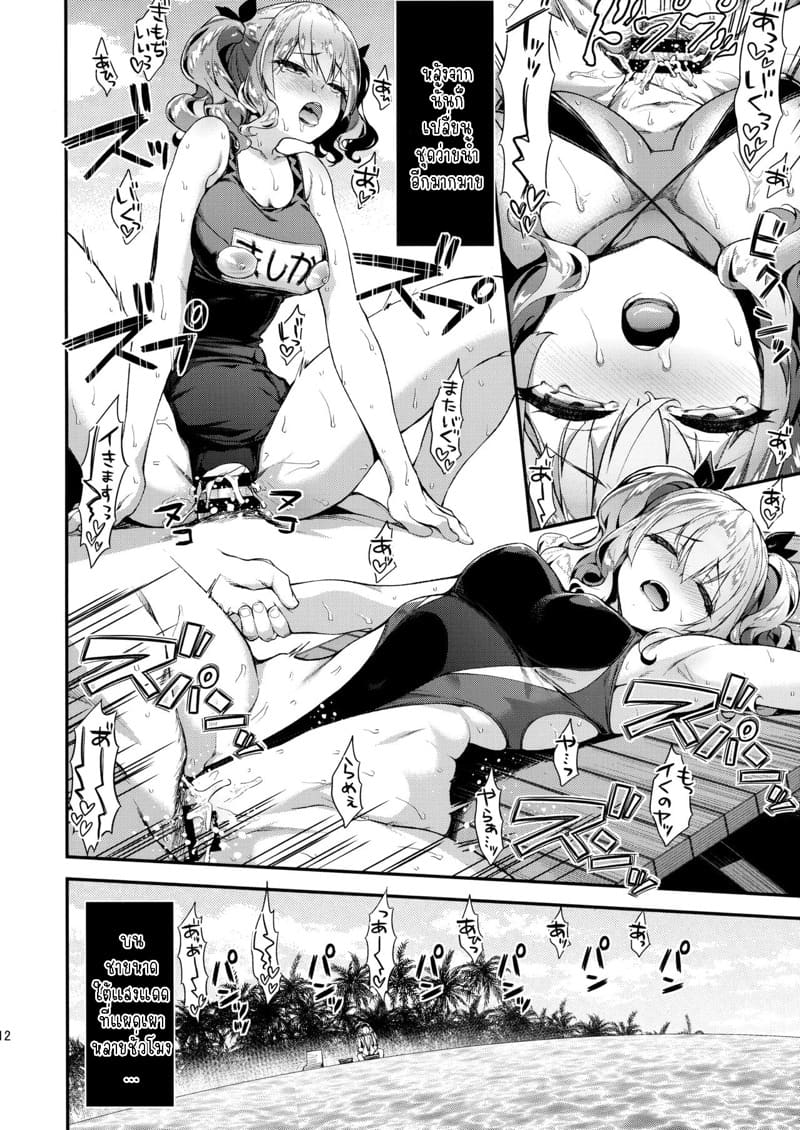 เลิฟ!เลิฟ!คาชิมะ 2 ภาพ 10