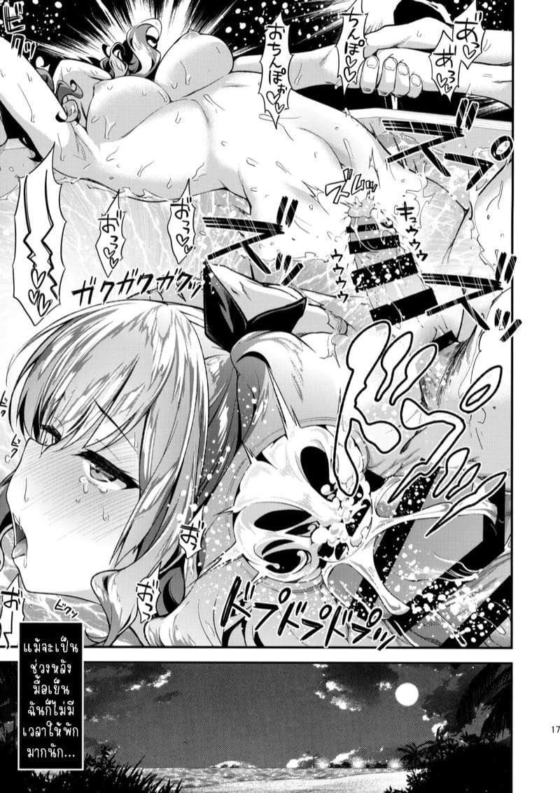 เลิฟ!เลิฟ!คาชิมะ 2 ภาพ 15