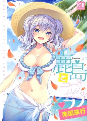 โดจิน เลิฟ!เลิฟ!คาชิมะ 2 แนว Twintails แปลไทย