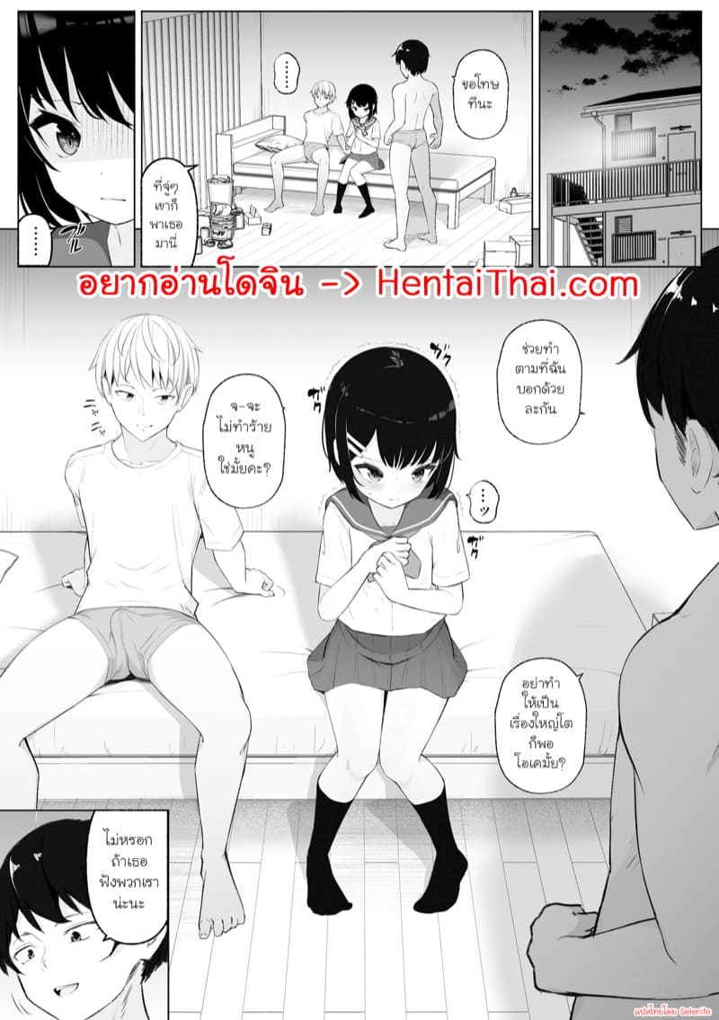 เหยื่อทรชน 1 ภาพ 2