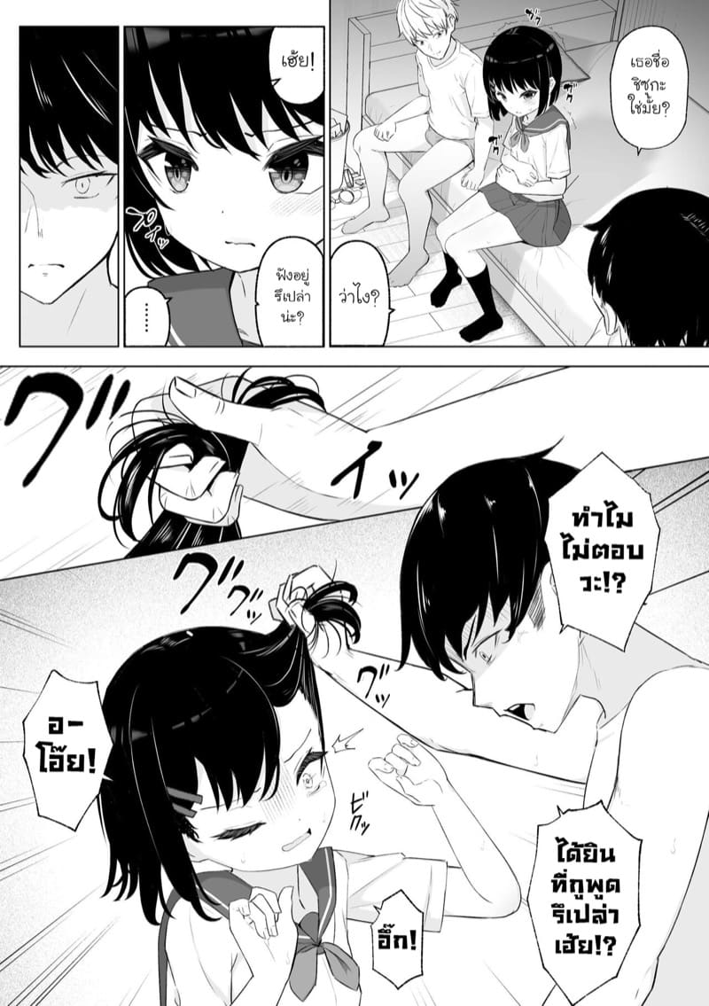 เหยื่อทรชน 1 ภาพ 3