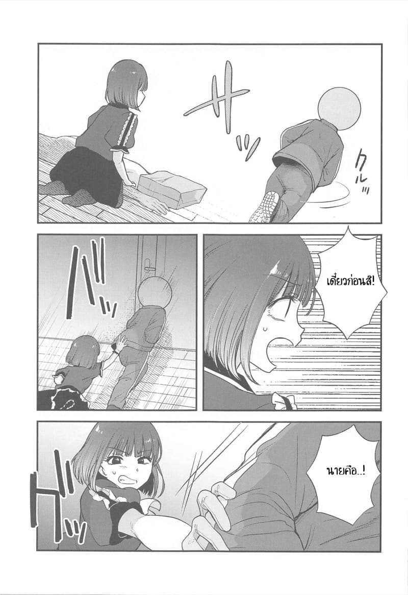 ไอดอลของนักลงทุน 4 ภาพ 3