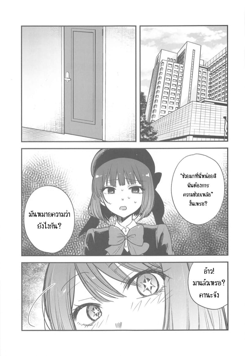 ไอดอลของนักลงทุน 4 ภาพ 5