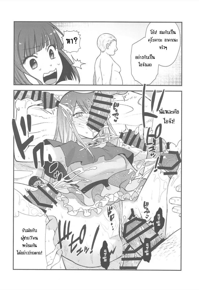 ไอดอลของนักลงทุน 4 ภาพ 10