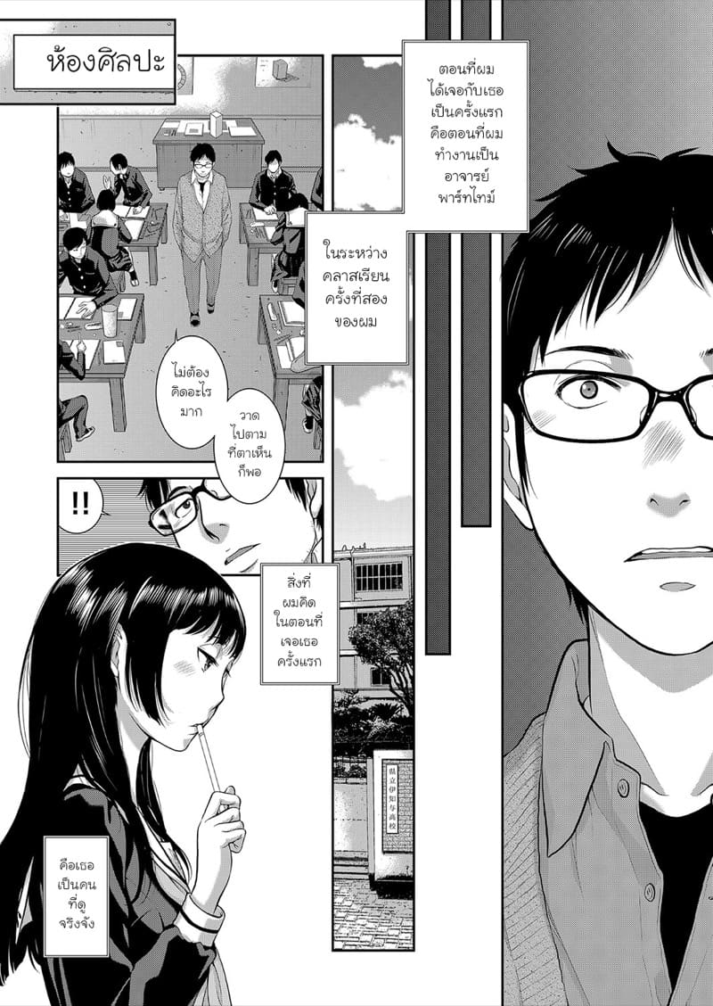 ตัวตนจริงๆ ภาพ 4