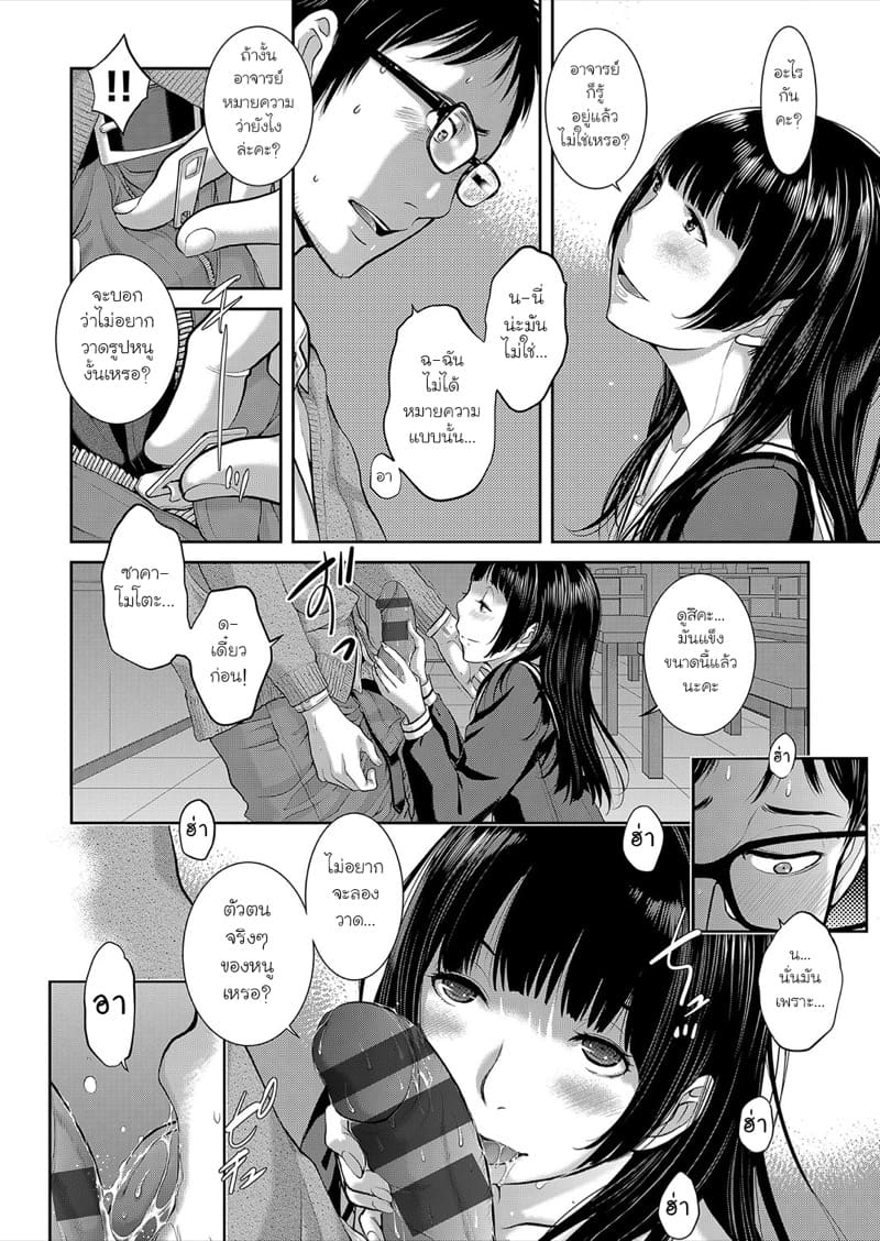 ตัวตนจริงๆ ภาพ 13