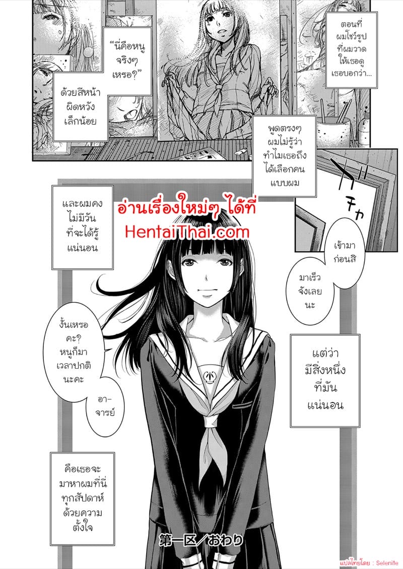 ตัวตนจริงๆ ภาพ 25