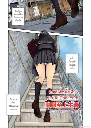 โดจิน ตัวตนจริงๆ แนว schoolgirl-uniform แปลไทย